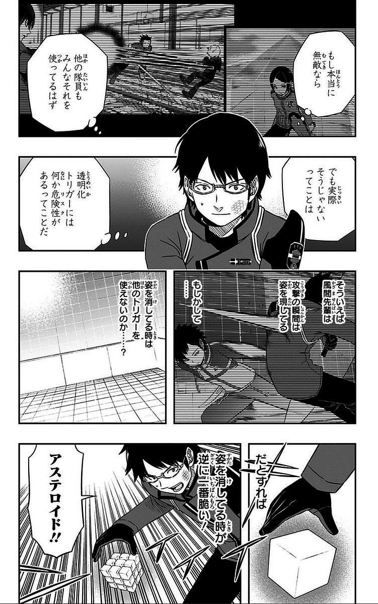 WORLD TRIGGER - raw - Chapter 35 - https://jpdd.ccdd.to/JPDD/worldtrigger/vfdou2s2soe.jpg