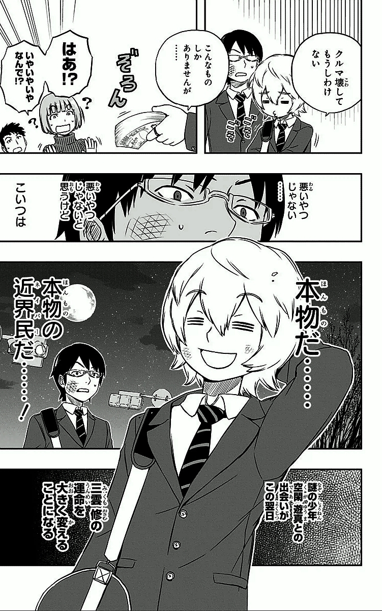WORLD TRIGGER - raw - Chapter 2 - https://jpdd.ccdd.to/JPDD/worldtrigger/vg0z1y03rog.jpg