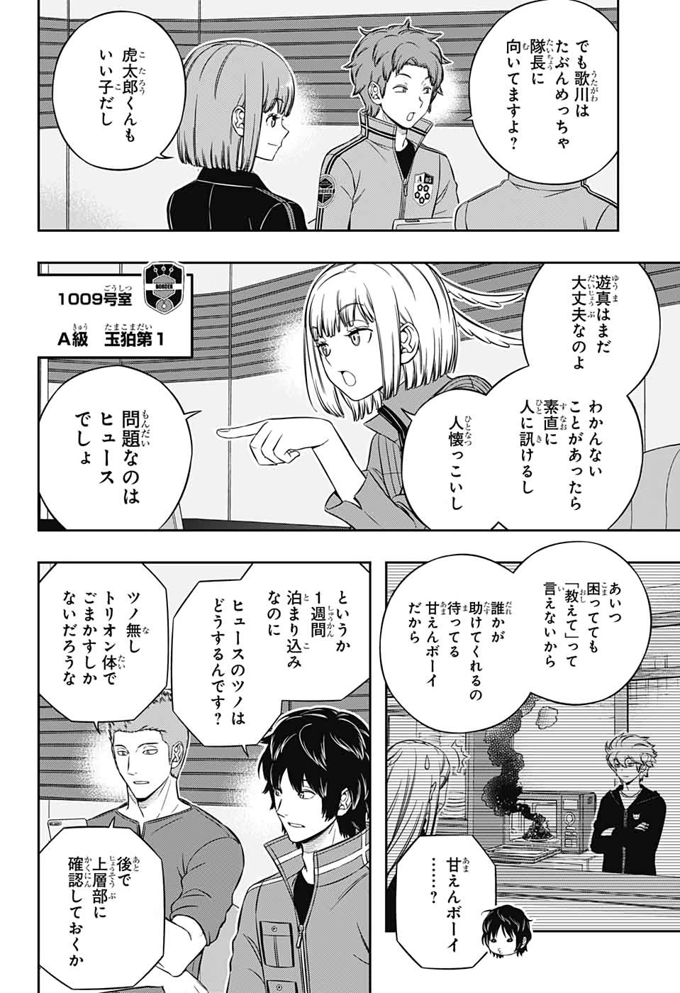 WORLD TRIGGER - raw - Chapter 206 - https://jpdd.ccdd.to/JPDD/worldtrigger/vg4zofchlae.jpg