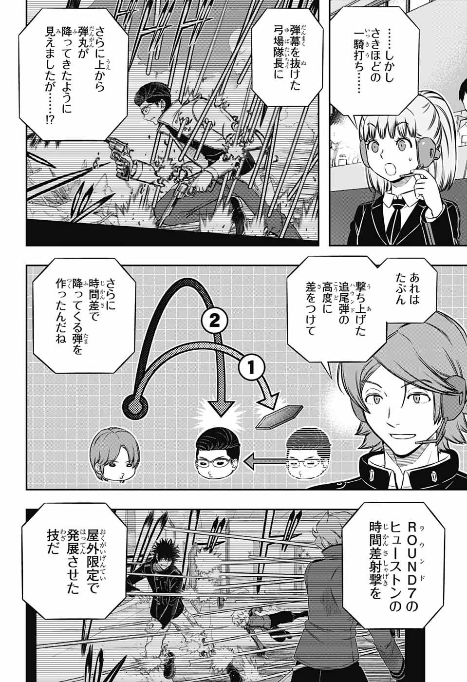 WORLD TRIGGER - raw - Chapter 193 - https://jpdd.ccdd.to/JPDD/worldtrigger/vgbsnzxs2qf.jpg