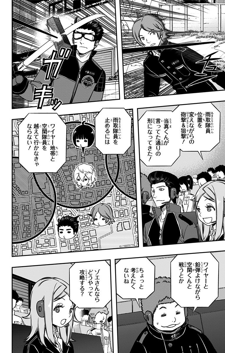 WORLD TRIGGER - raw - Chapter 157 - https://jpdd.ccdd.to/JPDD/worldtrigger/vgkokaweqx5.jpg