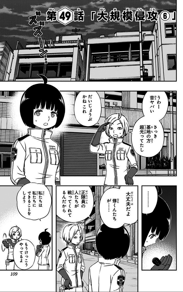 WORLD TRIGGER - raw - Chapter 49 - https://jpdd.ccdd.to/JPDD/worldtrigger/vios0mwj3mw.jpg