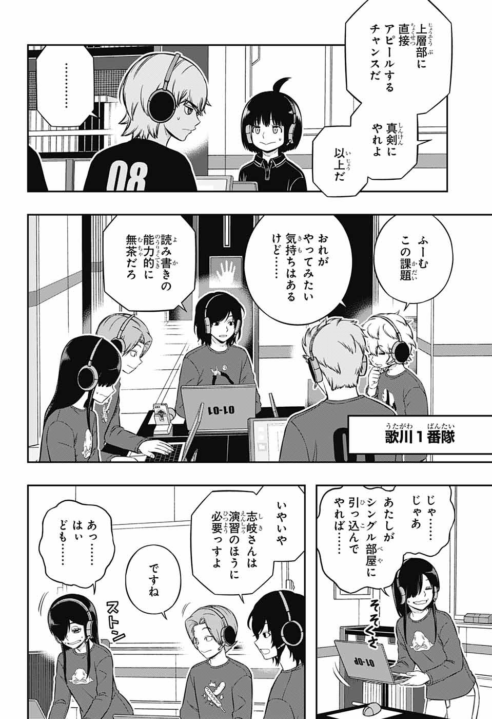 WORLD TRIGGER - raw - Chapter 218 - https://jpdd.ccdd.to/JPDD/worldtrigger/vistw1gwmq5.jpg