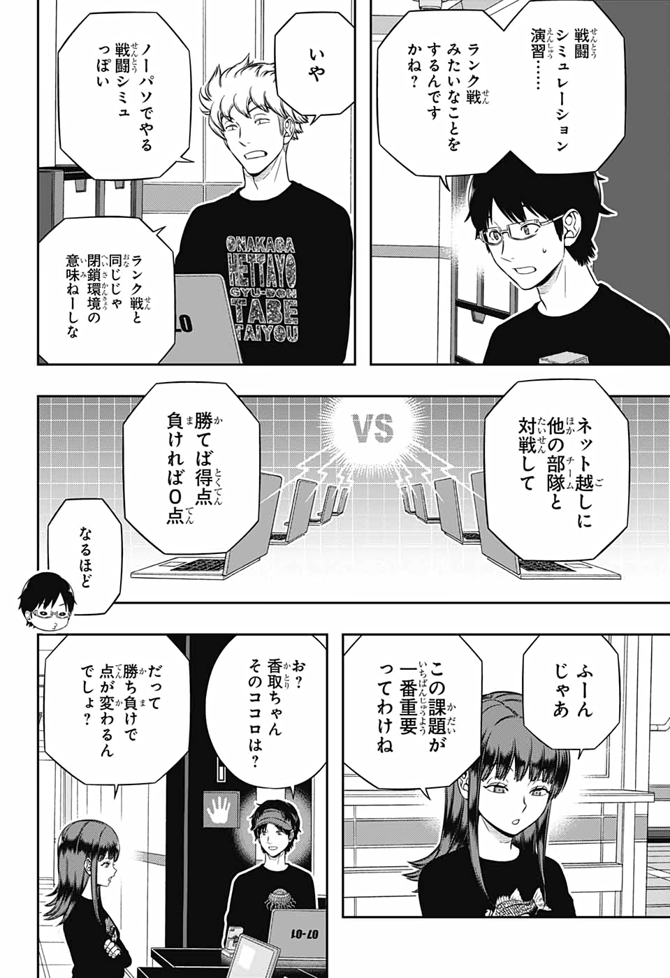 WORLD TRIGGER - raw - Chapter 208 - https://jpdd.ccdd.to/JPDD/worldtrigger/vjz0znje2t3.jpg