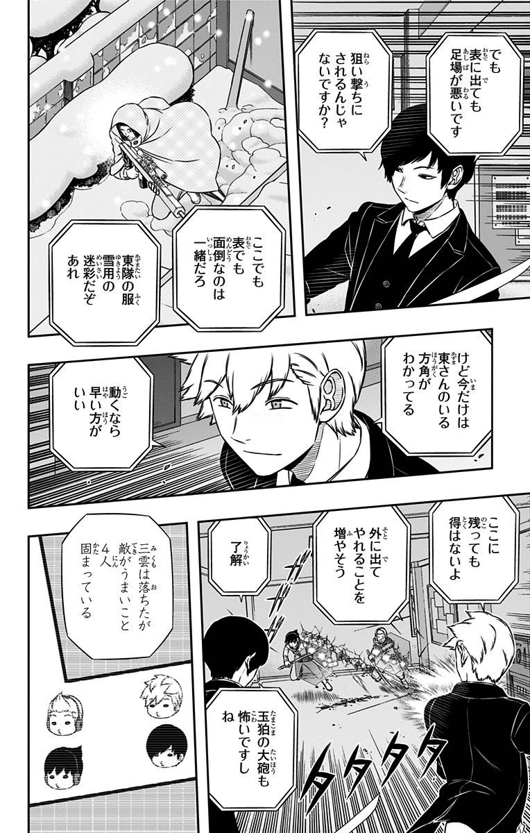 WORLD TRIGGER - raw - Chapter 113 - https://jpdd.ccdd.to/JPDD/worldtrigger/vkpraqv4dwb.jpg