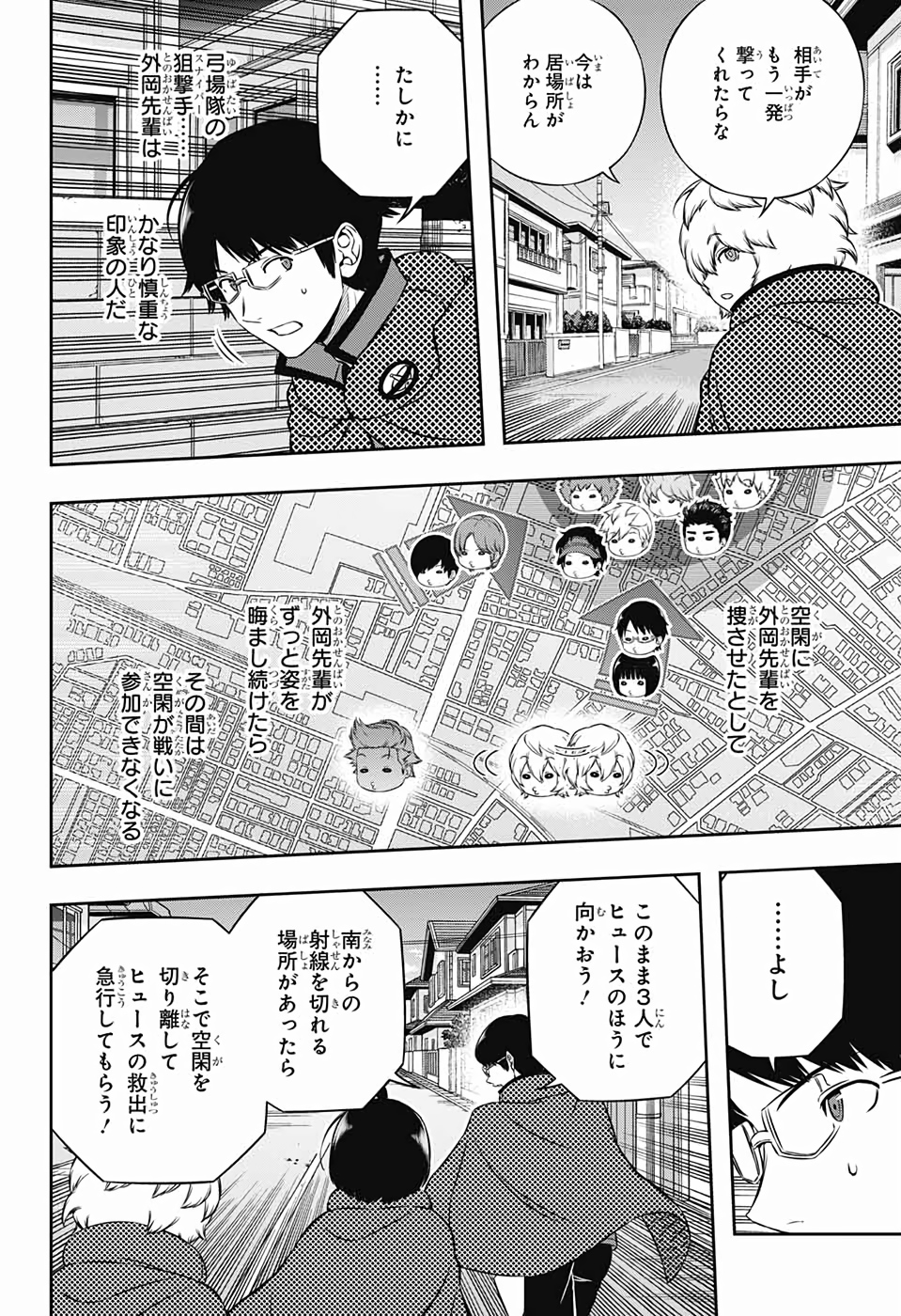 WORLD TRIGGER - raw - Chapter 188 - https://jpdd.ccdd.to/JPDD/worldtrigger/vl11kjh0qxe.jpg