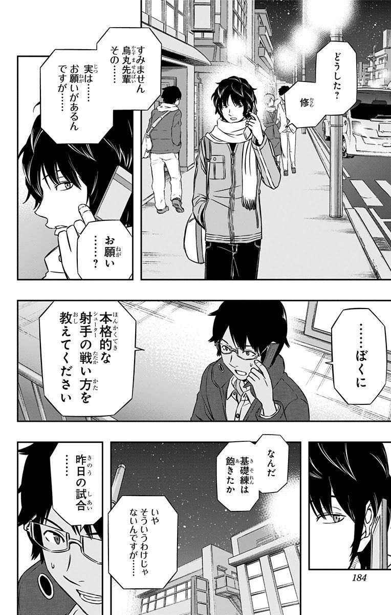 WORLD TRIGGER - raw - Chapter 106 - https://jpdd.ccdd.to/JPDD/worldtrigger/vljrbxl1pdj.jpg