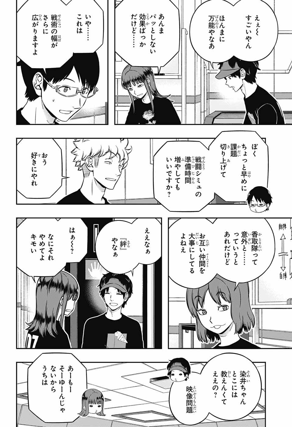 WORLD TRIGGER - raw - Chapter 229 - https://jpdd.ccdd.to/JPDD/worldtrigger/vlwgqonajlw.jpg