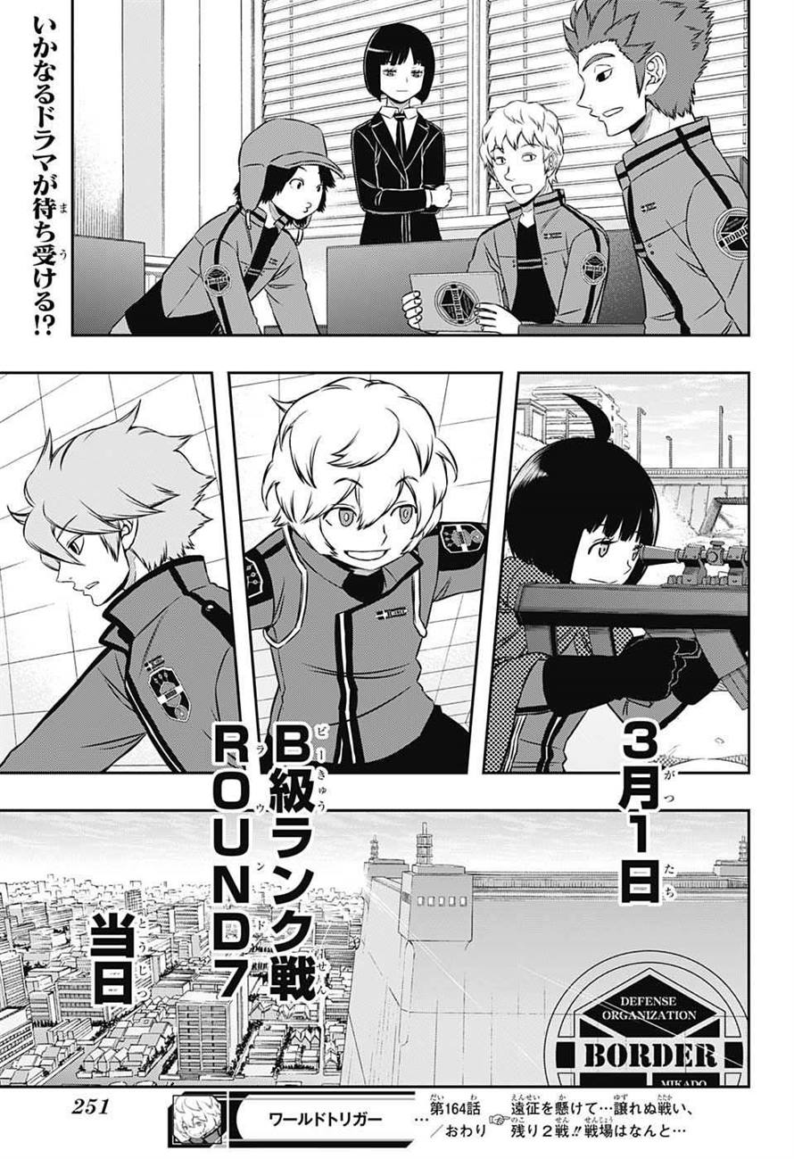 WORLD TRIGGER - raw - Chapter 164 - https://jpdd.ccdd.to/JPDD/worldtrigger/vovhpa4h5bb.jpg
