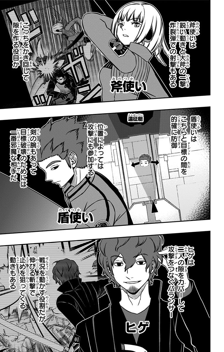 WORLD TRIGGER - raw - Chapter 132 - https://jpdd.ccdd.to/JPDD/worldtrigger/voykvmpqg24.jpg
