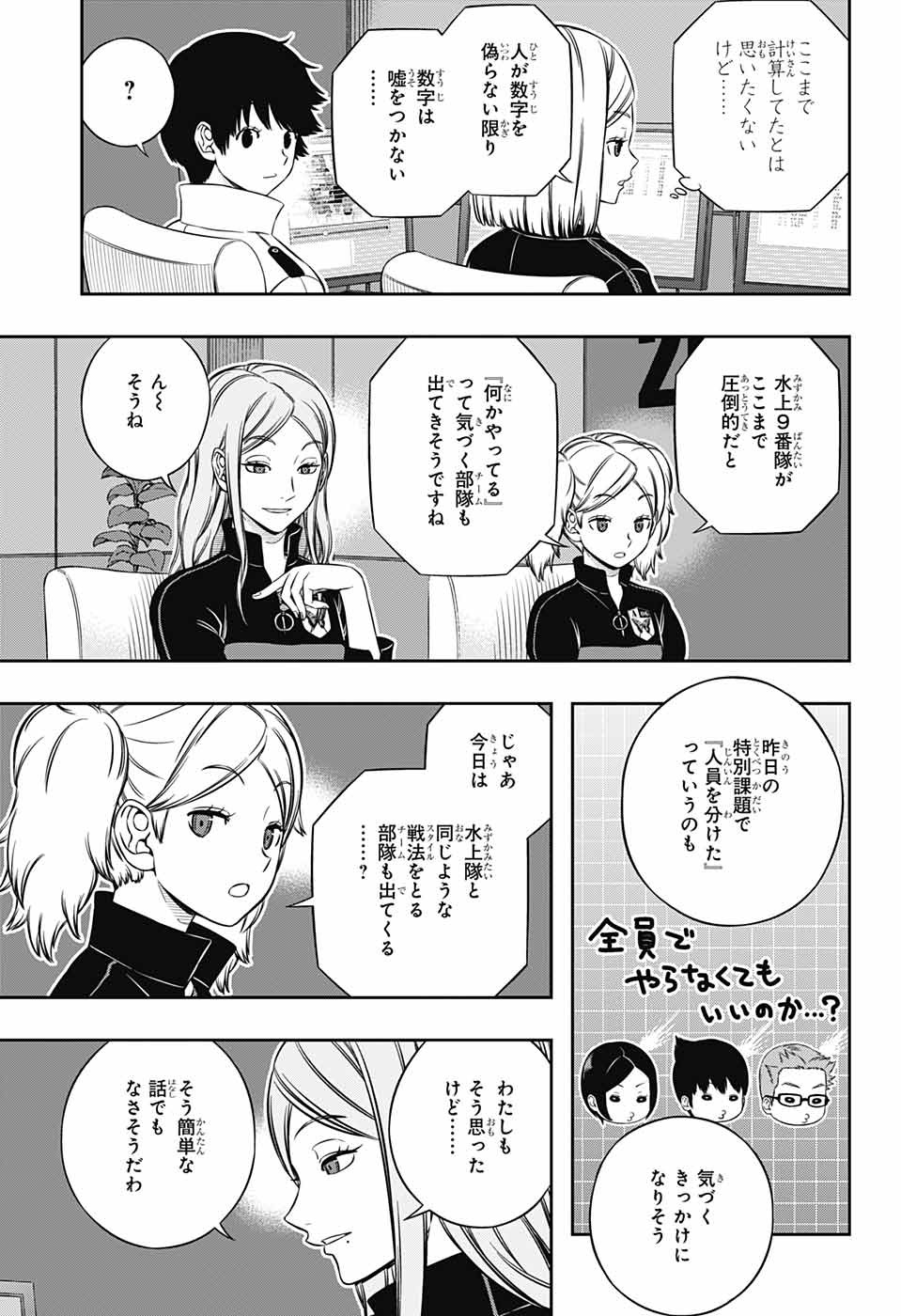 WORLD TRIGGER - raw - Chapter 223 - https://jpdd.ccdd.to/JPDD/worldtrigger/vpbqz5s5kl1.jpg