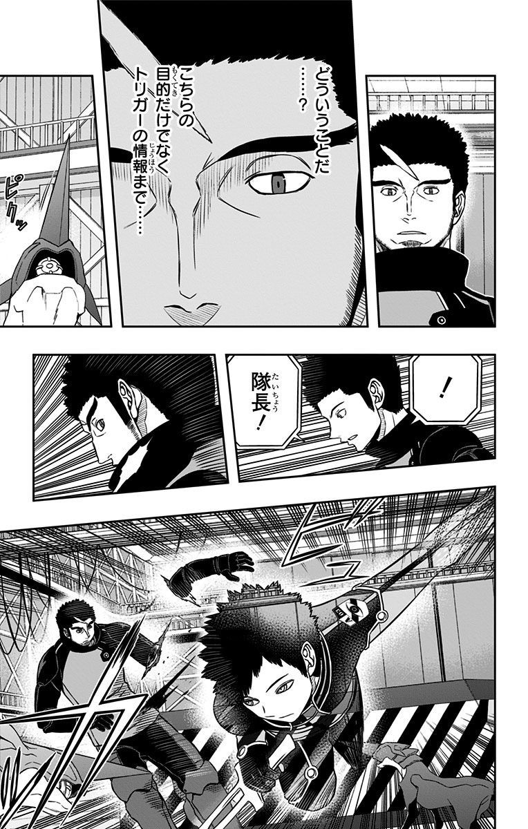 WORLD TRIGGER - raw - Chapter 127 - https://jpdd.ccdd.to/JPDD/worldtrigger/vplie5sf1zc.jpg