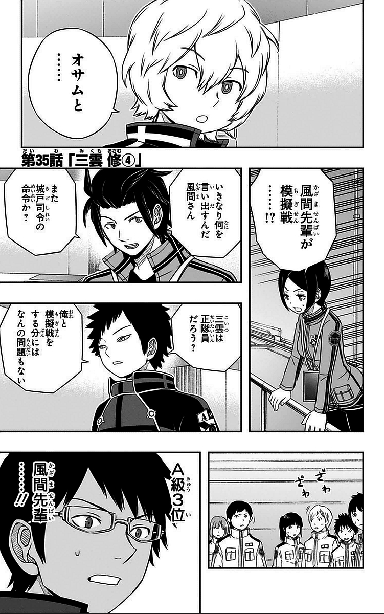 WORLD TRIGGER - raw - Chapter 35 - https://jpdd.ccdd.to/JPDD/worldtrigger/vpni2rtdjka.jpg