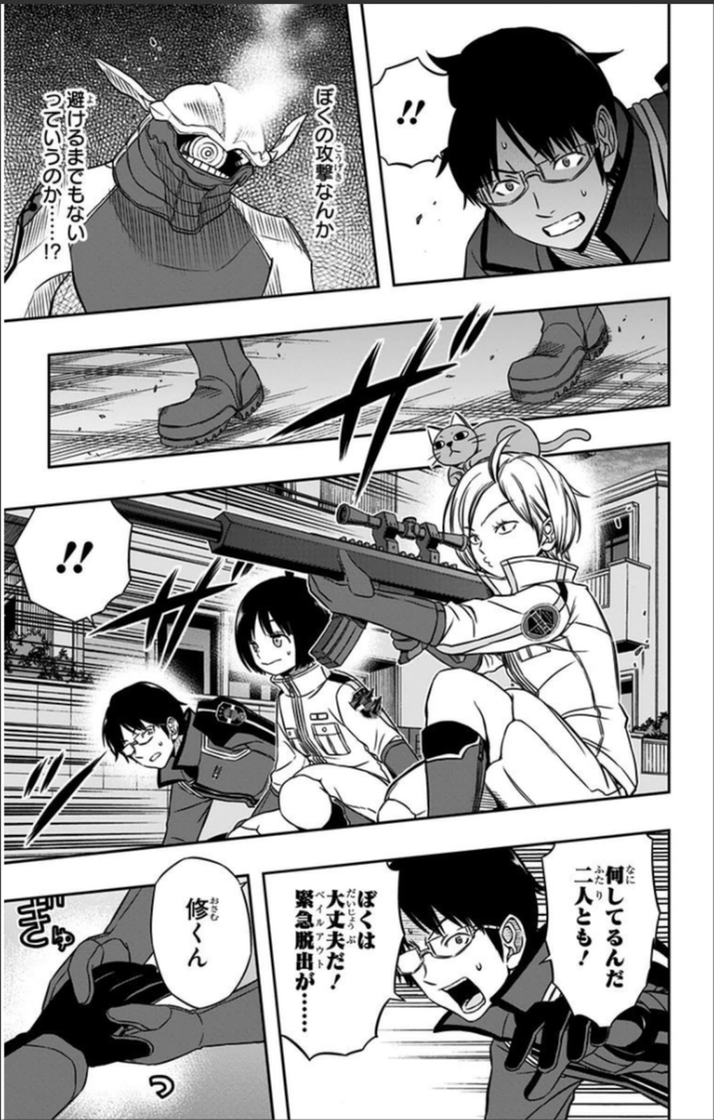 WORLD TRIGGER - raw - Chapter 67 - https://jpdd.ccdd.to/JPDD/worldtrigger/vrmxtc0z4tc.jpg