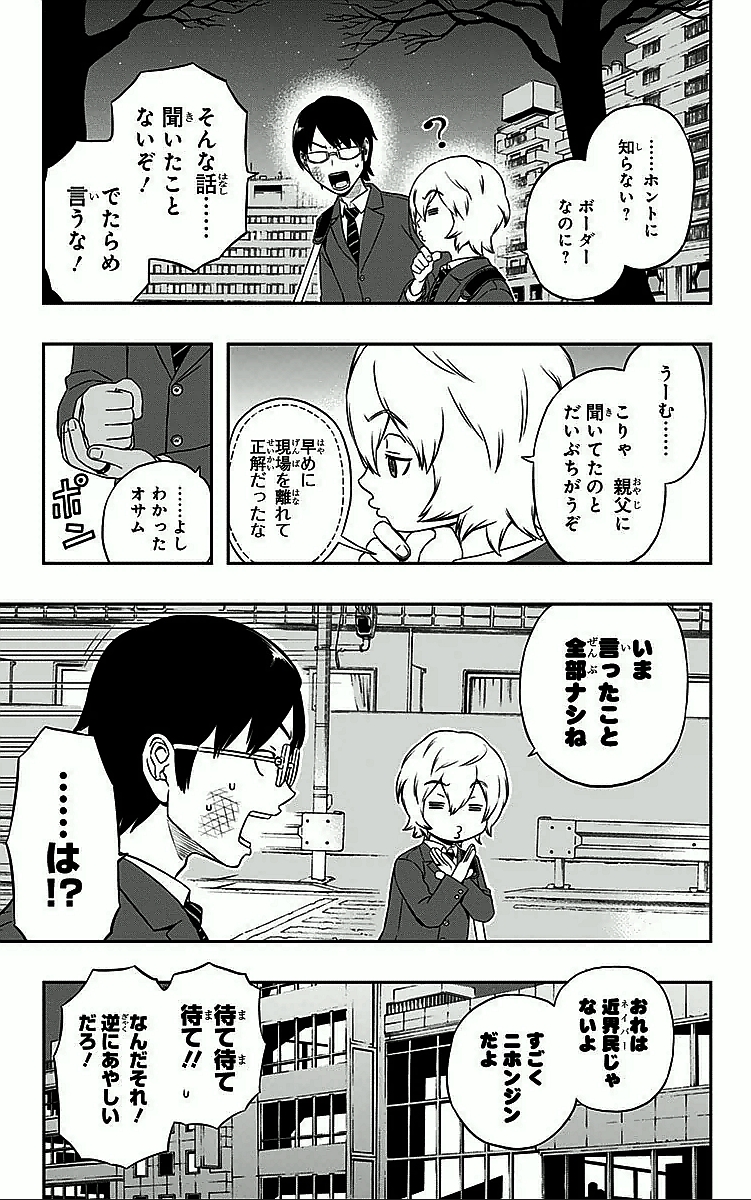 WORLD TRIGGER - raw - Chapter 2 - https://jpdd.ccdd.to/JPDD/worldtrigger/vrxuwnlybca.jpg