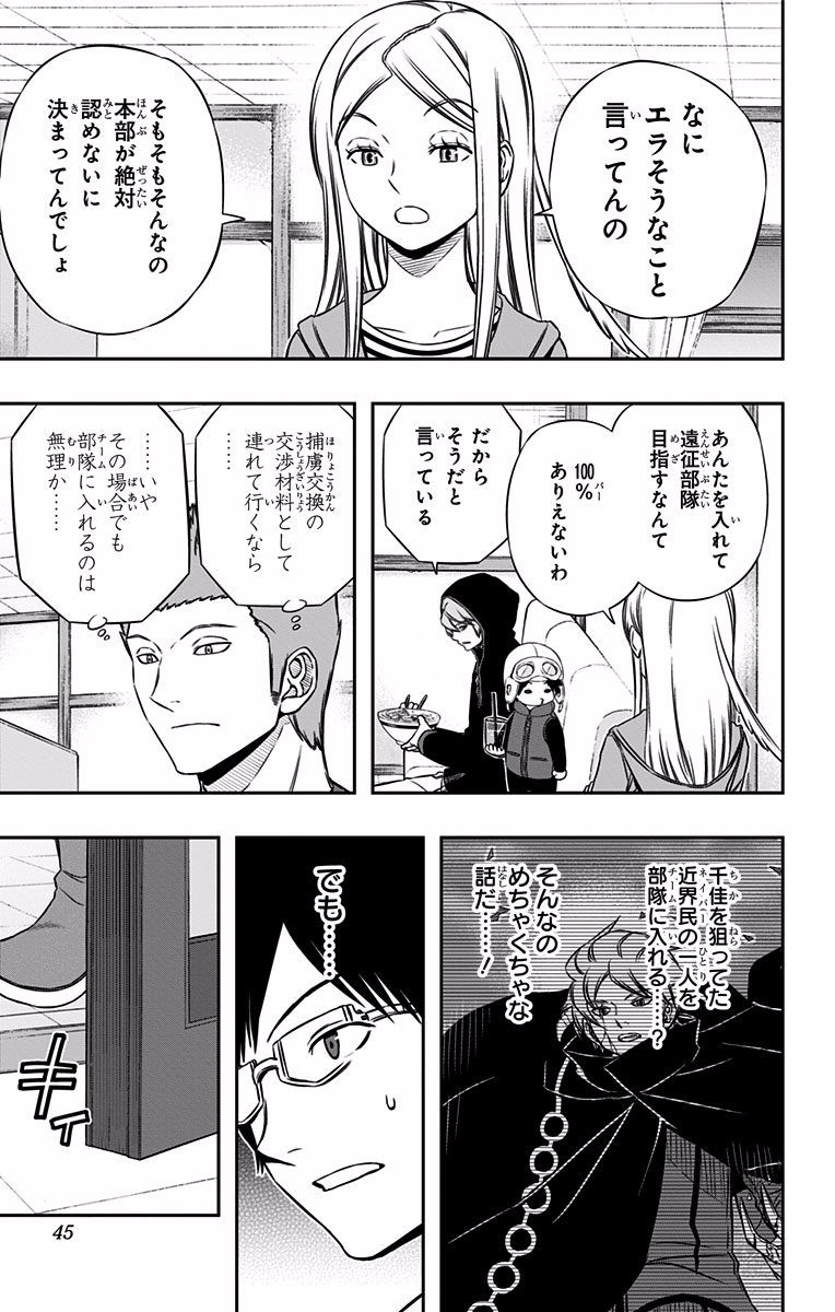WORLD TRIGGER - raw - Chapter 117 - https://jpdd.ccdd.to/JPDD/worldtrigger/vs2nhv0413k.jpg