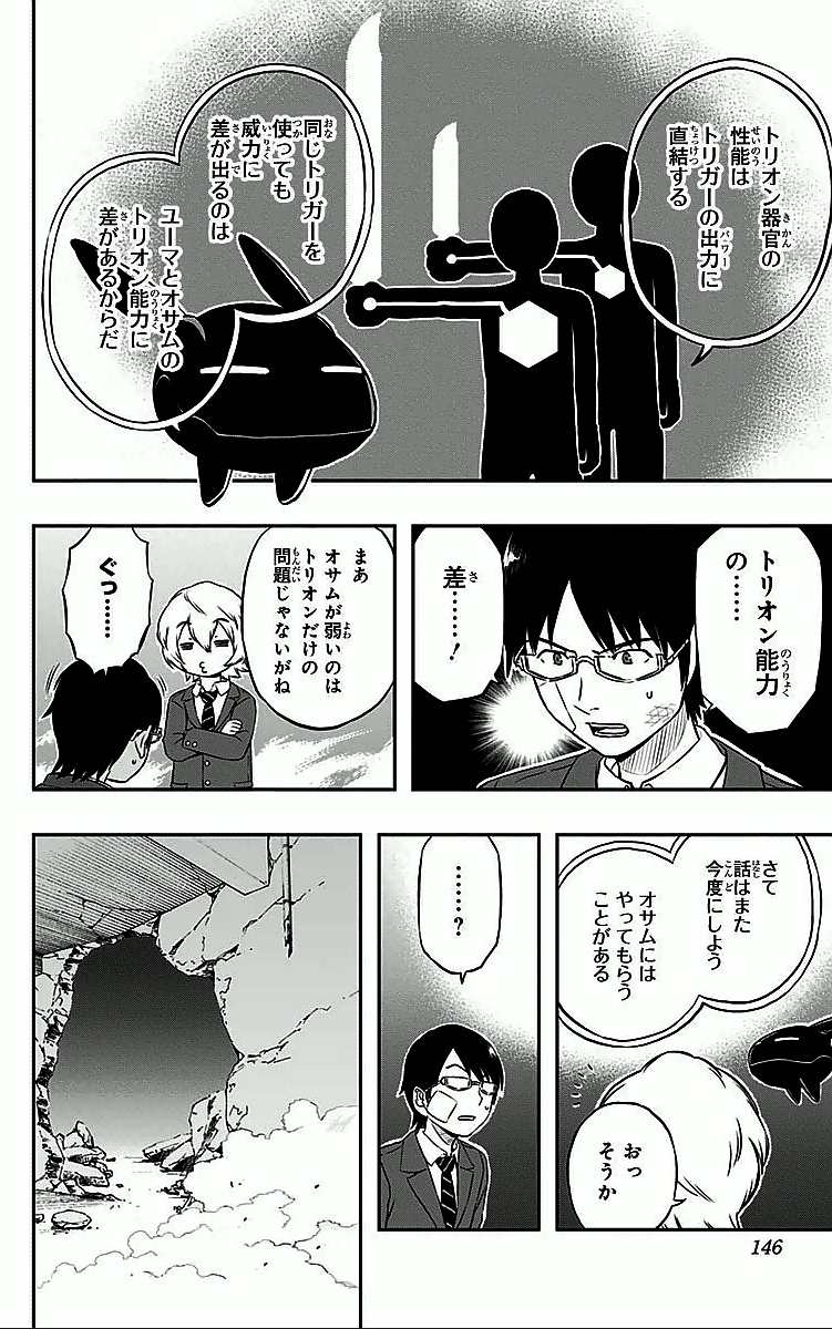 WORLD TRIGGER - raw - Chapter 5 - https://jpdd.ccdd.to/JPDD/worldtrigger/vsawq5tulpp.jpg