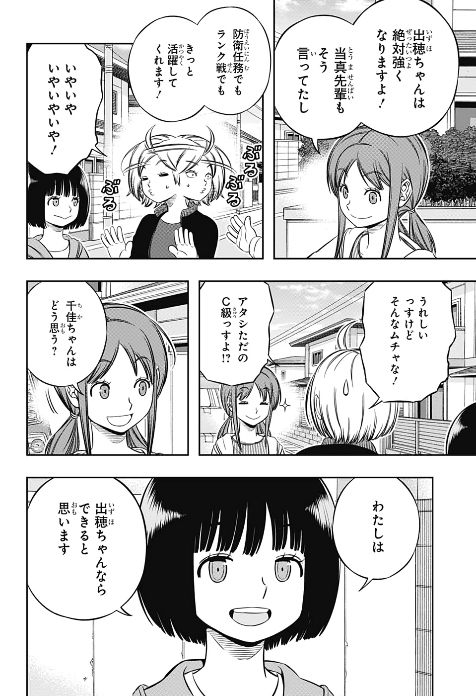 WORLD TRIGGER - raw - Chapter 199 - https://jpdd.ccdd.to/JPDD/worldtrigger/vsyyvrm1qxt.jpg