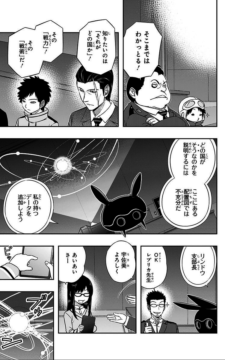 WORLD TRIGGER - raw - Chapter 42 - https://jpdd.ccdd.to/JPDD/worldtrigger/vtuhbmowfwn.jpg