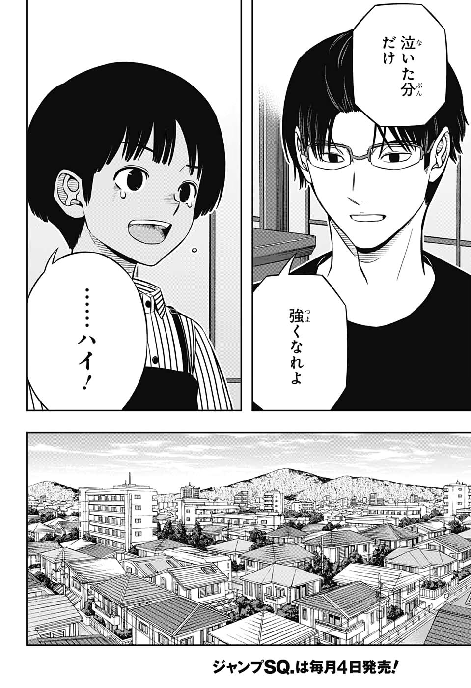 WORLD TRIGGER - raw - Chapter 199 - https://jpdd.ccdd.to/JPDD/worldtrigger/vuaqx2m4net.jpg