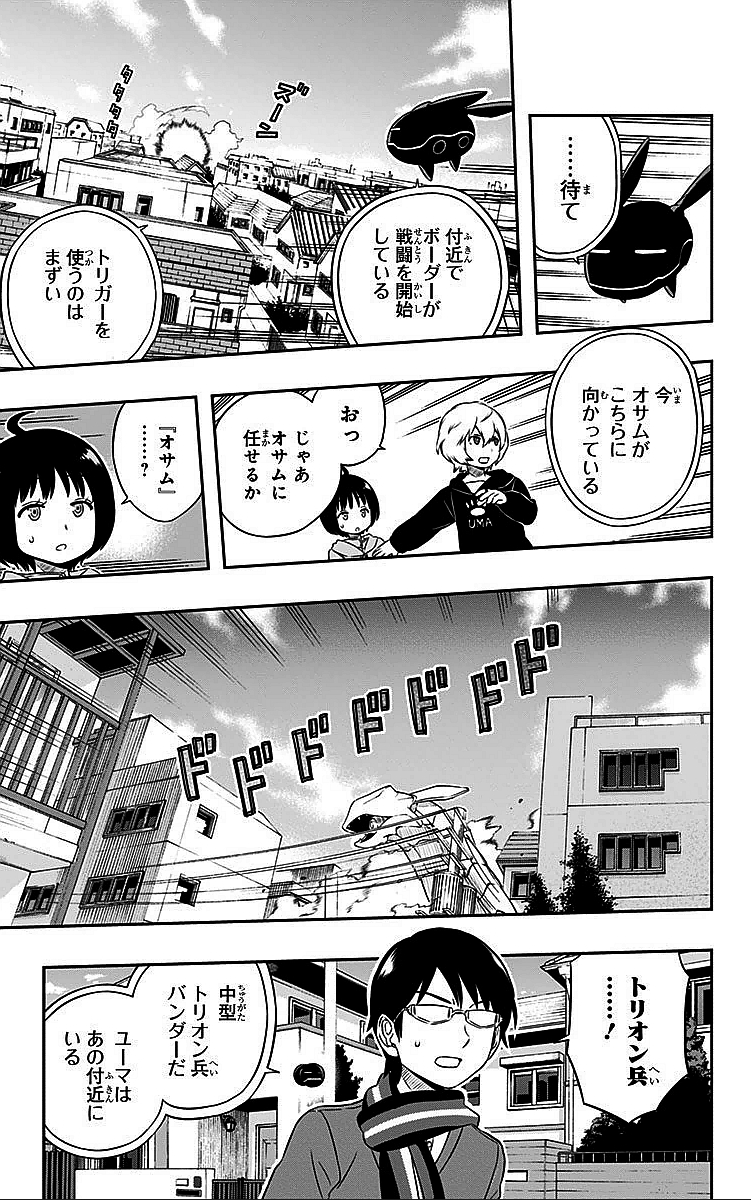 WORLD TRIGGER - raw - Chapter 12 - https://jpdd.ccdd.to/JPDD/worldtrigger/vud4ujxq2zx.jpg