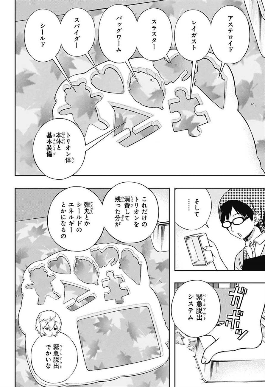 WORLD TRIGGER - raw - Chapter 164 - https://jpdd.ccdd.to/JPDD/worldtrigger/vunzddajpqe.jpg