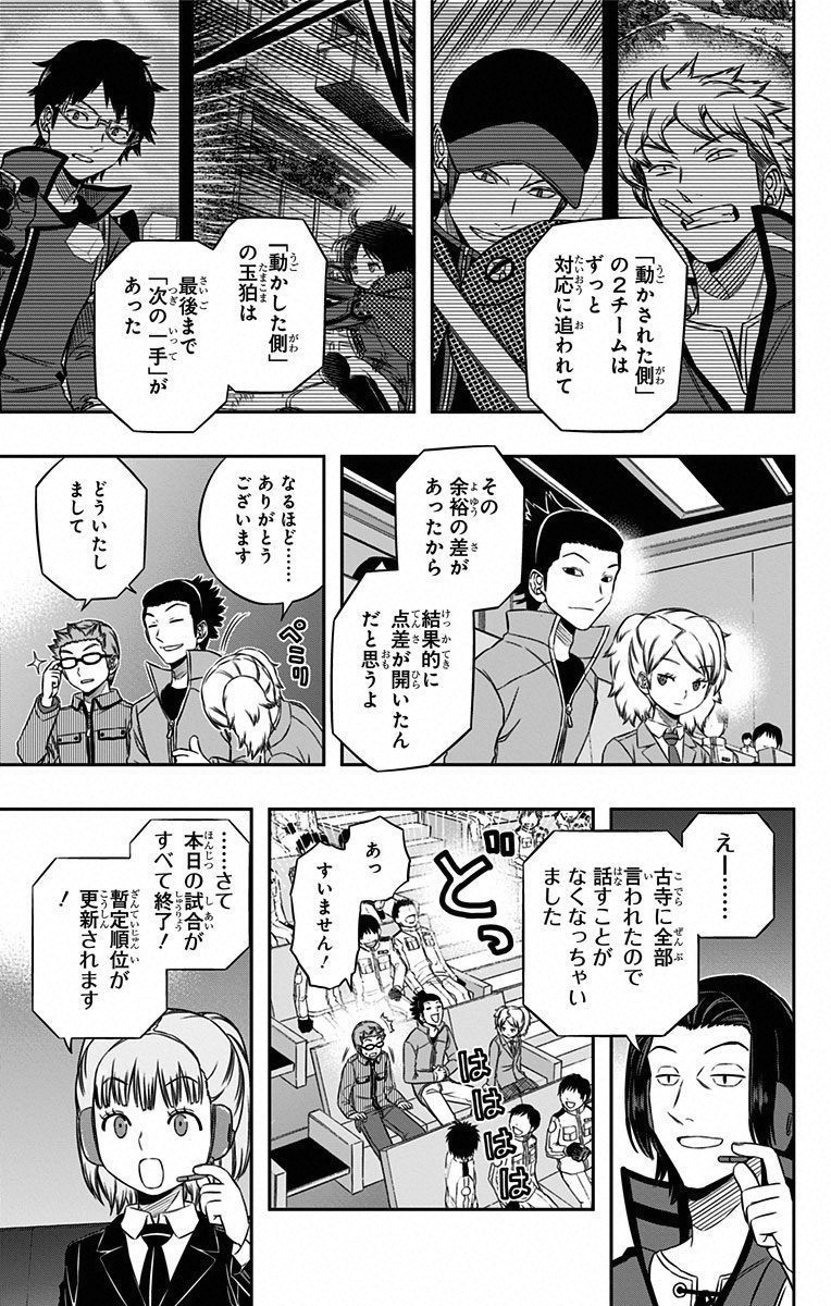 WORLD TRIGGER - raw - Chapter 91 - https://jpdd.ccdd.to/JPDD/worldtrigger/vuyhnbmuutk.jpg