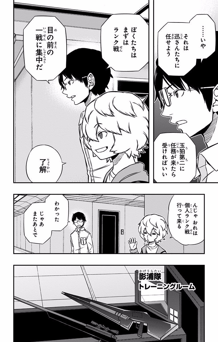 WORLD TRIGGER - raw - Chapter 120 - https://jpdd.ccdd.to/JPDD/worldtrigger/vv0xspmqzxk.jpg
