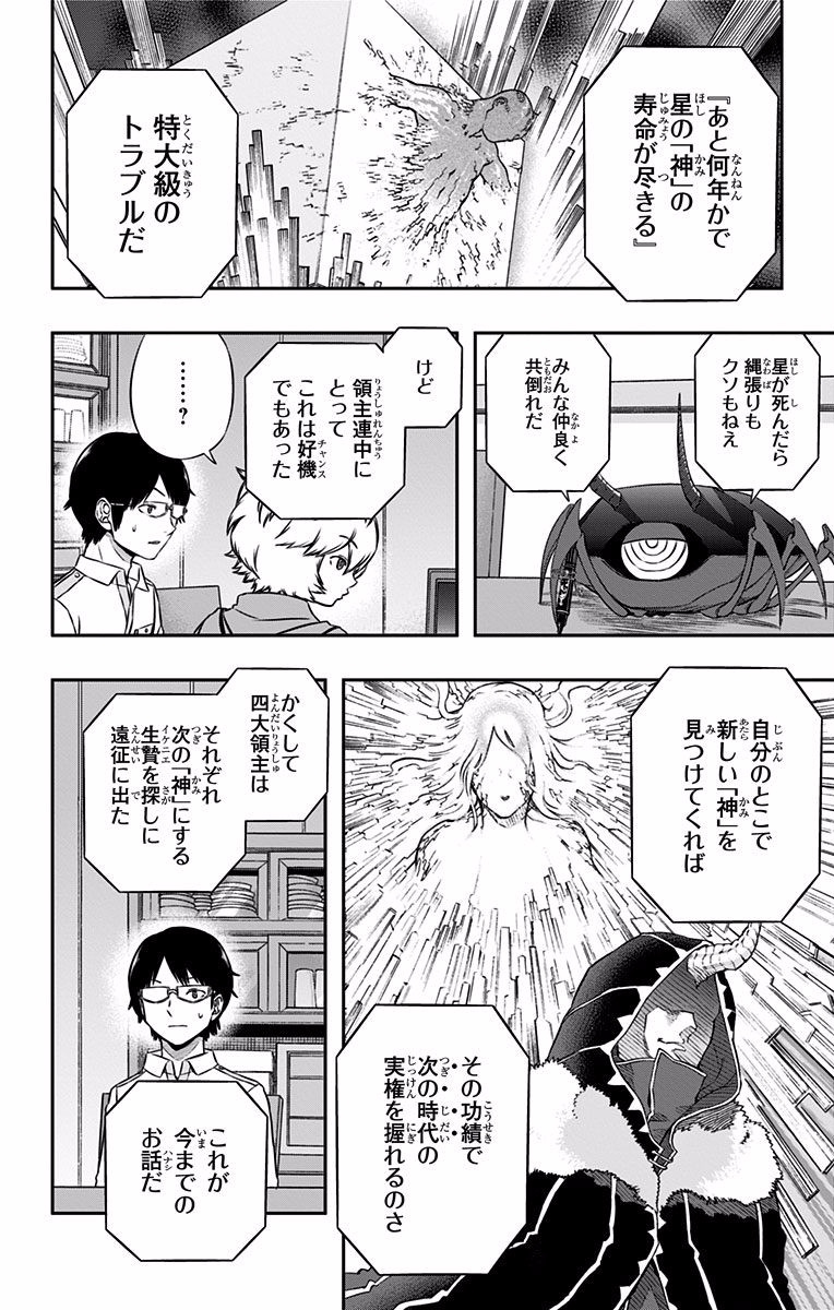 WORLD TRIGGER - raw - Chapter 119 - https://jpdd.ccdd.to/JPDD/worldtrigger/vvbs04knvj3.jpg