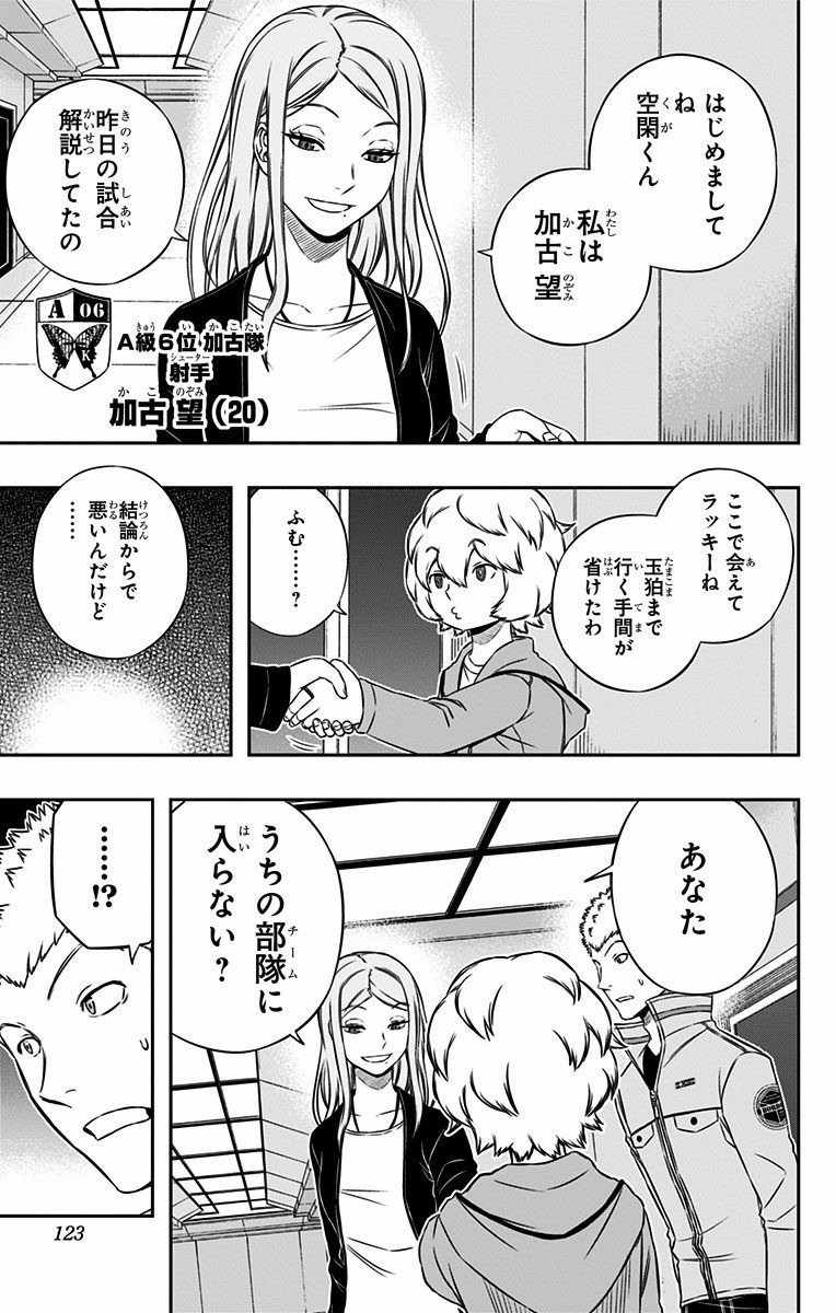 WORLD TRIGGER - raw - Chapter 121 - https://jpdd.ccdd.to/JPDD/worldtrigger/vvlcb0fwjd3.jpg