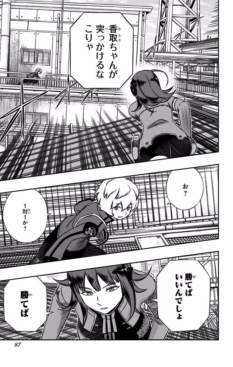 WORLD TRIGGER - raw - Chapter 137 - https://jpdd.ccdd.to/JPDD/worldtrigger/vwt5cl5xv1q.jpg