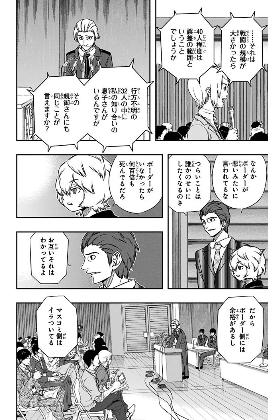 WORLD TRIGGER - raw - Chapter 84 - https://jpdd.ccdd.to/JPDD/worldtrigger/vyhpf1tgyf0.jpg