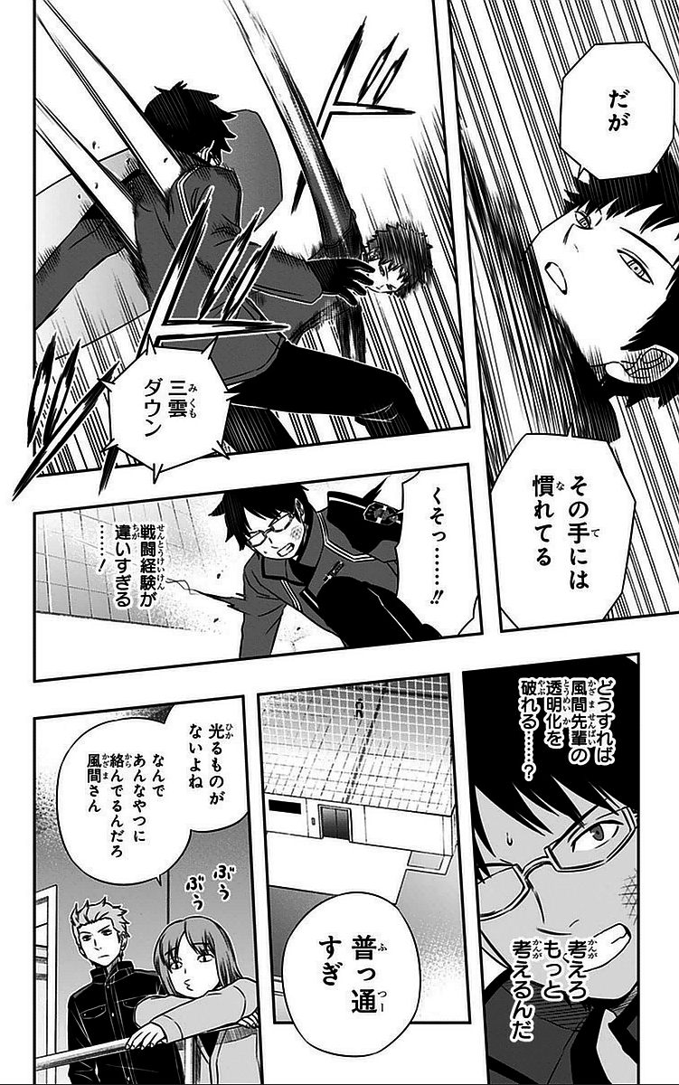 WORLD TRIGGER - raw - Chapter 35 - https://jpdd.ccdd.to/JPDD/worldtrigger/w0rpqfkrfp2.jpg