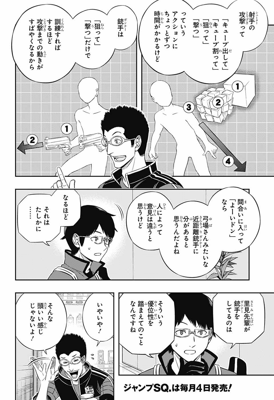 WORLD TRIGGER - raw - Chapter 180 - https://jpdd.ccdd.to/JPDD/worldtrigger/w1f0ur2zfdw.jpg