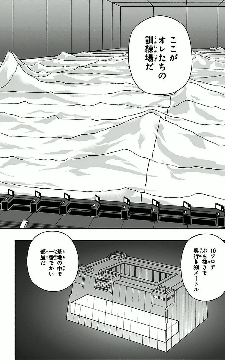 WORLD TRIGGER - raw - Chapter 34 - https://jpdd.ccdd.to/JPDD/worldtrigger/w1qoz0sb0ly.jpg
