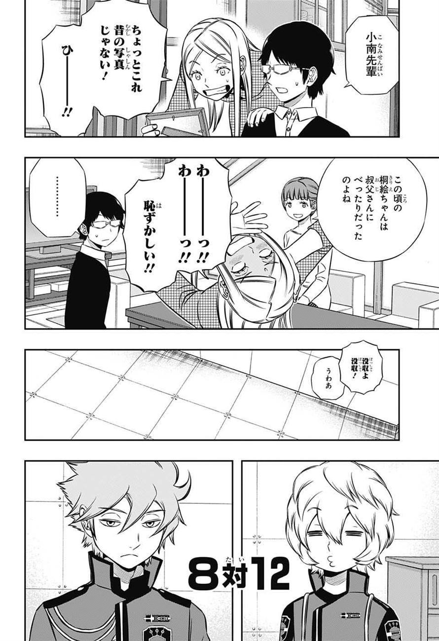 WORLD TRIGGER - raw - Chapter 162 - https://jpdd.ccdd.to/JPDD/worldtrigger/w4impq0012v.jpg