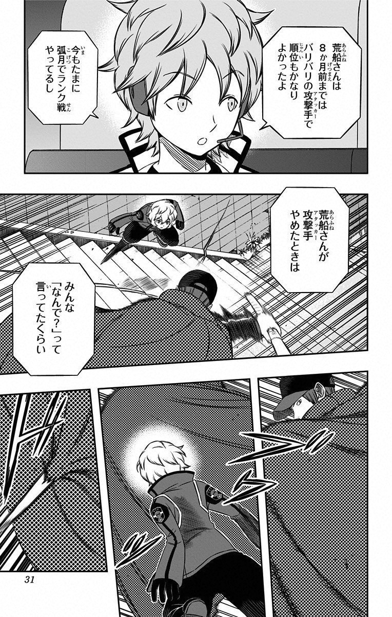 WORLD TRIGGER - raw - Chapter 90 - https://jpdd.ccdd.to/JPDD/worldtrigger/w4x4jr4fhf3.jpg