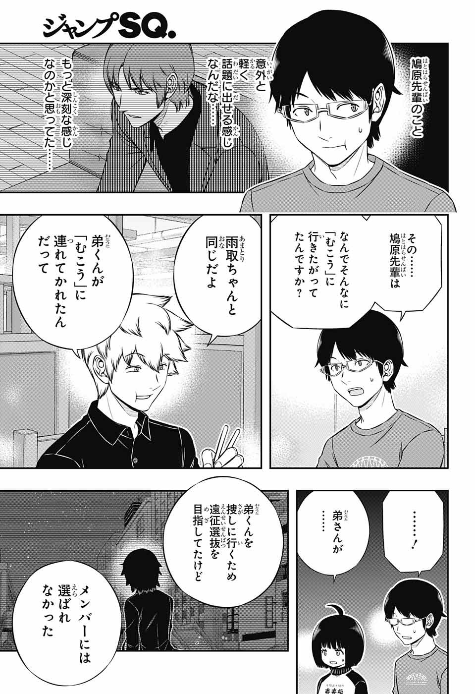 WORLD TRIGGER - raw - Chapter 178 - https://jpdd.ccdd.to/JPDD/worldtrigger/w5l1n04js0d.jpg