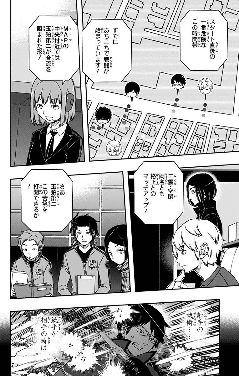 WORLD TRIGGER - raw - Chapter 112 - https://jpdd.ccdd.to/JPDD/worldtrigger/wav4ia0v23v.jpg