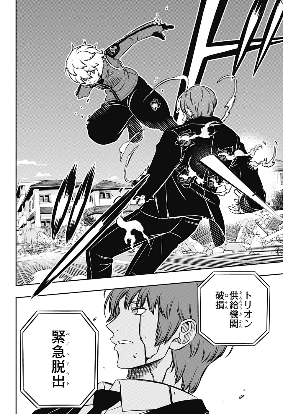 WORLD TRIGGER - raw - Chapter 195 - https://jpdd.ccdd.to/JPDD/worldtrigger/wb55pf5cmcu.jpg