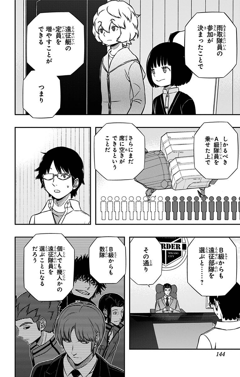 WORLD TRIGGER - raw - Chapter 149 - https://jpdd.ccdd.to/JPDD/worldtrigger/wb5gexijmvy.jpg
