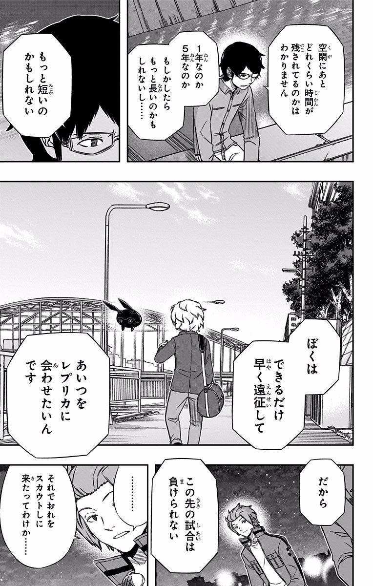 WORLD TRIGGER - raw - Chapter 116 - https://jpdd.ccdd.to/JPDD/worldtrigger/wbmgz1avijq.jpg