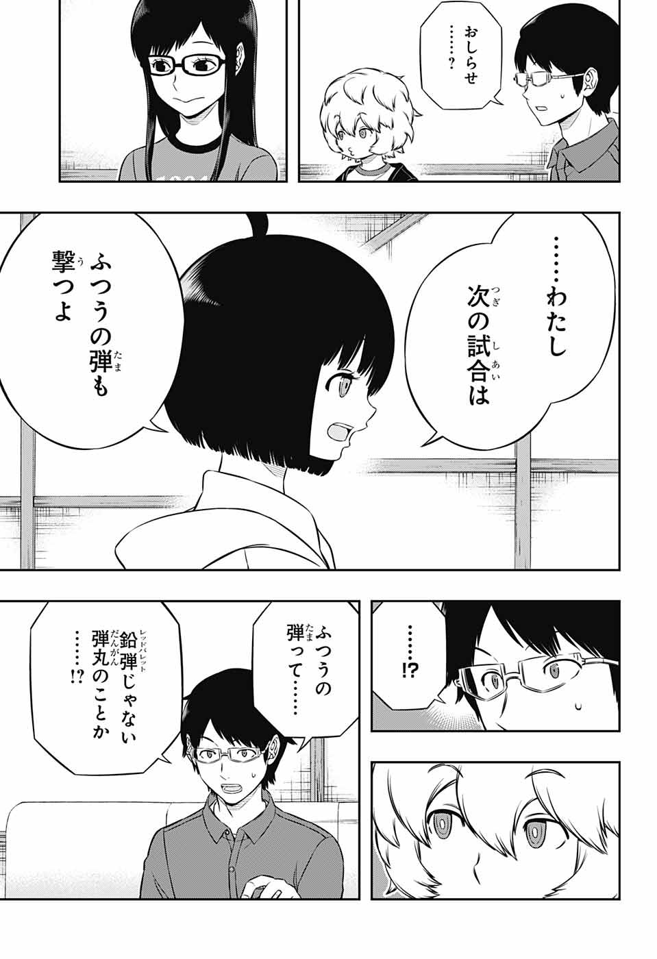 WORLD TRIGGER - raw - Chapter 182 - https://jpdd.ccdd.to/JPDD/worldtrigger/wby1swftzje.jpg