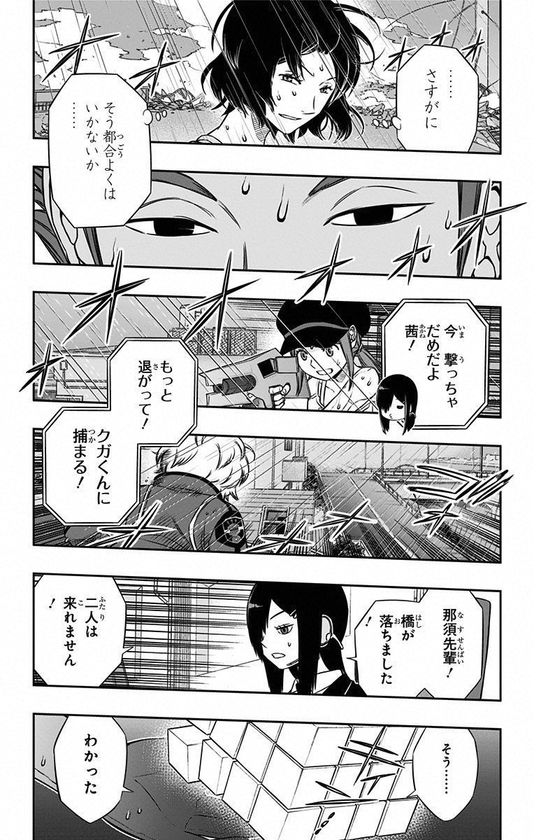 WORLD TRIGGER - raw - Chapter 96 - https://jpdd.ccdd.to/JPDD/worldtrigger/wceopeqbjbf.jpg