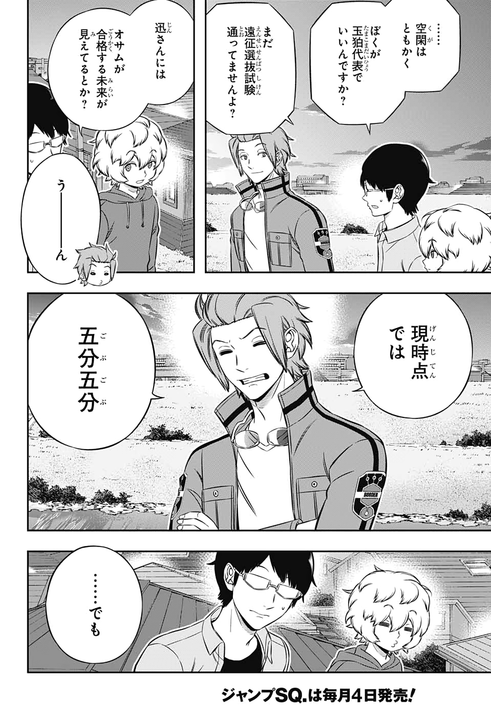 WORLD TRIGGER - raw - Chapter 202 - https://jpdd.ccdd.to/JPDD/worldtrigger/we1svw5hhcb.jpg