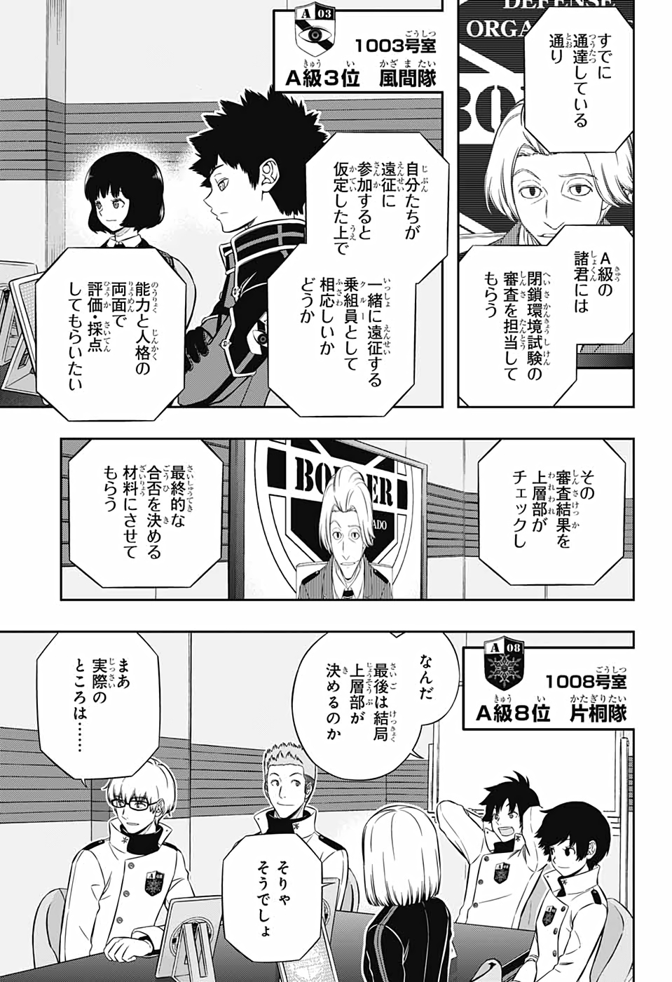 WORLD TRIGGER - raw - Chapter 206 - https://jpdd.ccdd.to/JPDD/worldtrigger/wgw0yhqy1ze.jpg