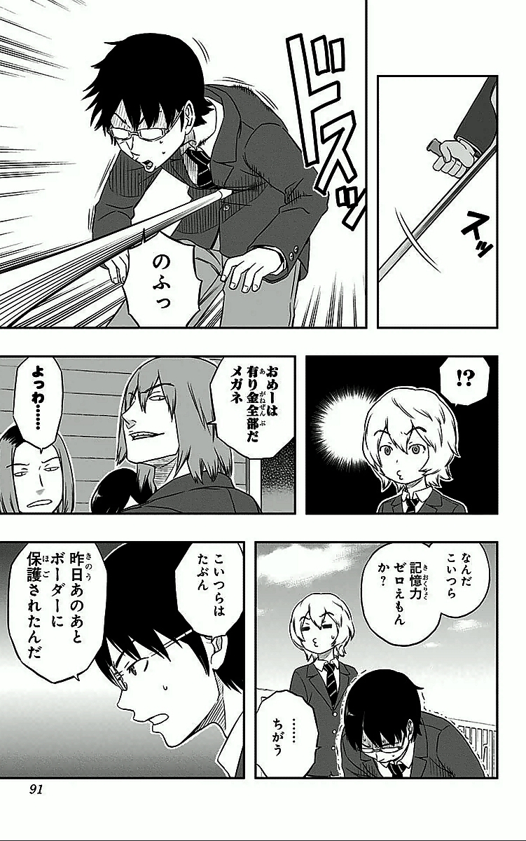 WORLD TRIGGER - raw - Chapter 3 - https://jpdd.ccdd.to/JPDD/worldtrigger/wht1svz3pev.jpg
