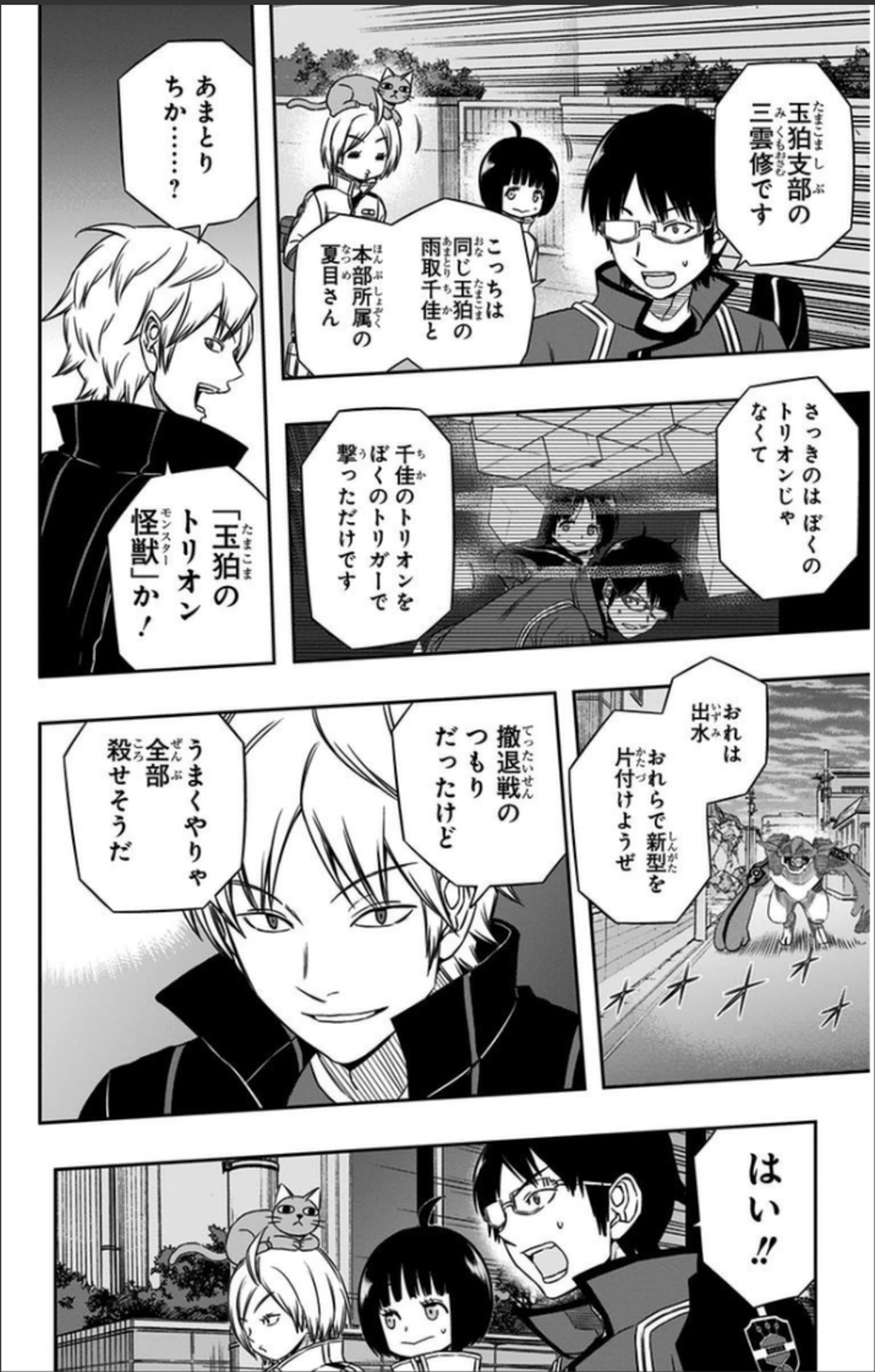 WORLD TRIGGER - raw - Chapter 68 - https://jpdd.ccdd.to/JPDD/worldtrigger/whtsgxohvxa.jpg
