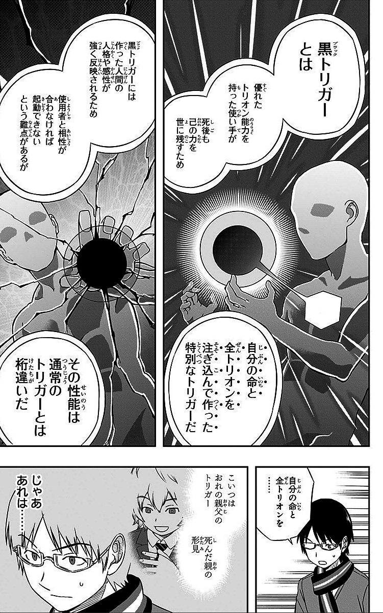 WORLD TRIGGER - raw - Chapter 16 - https://jpdd.ccdd.to/JPDD/worldtrigger/wji5ne33cct.jpg