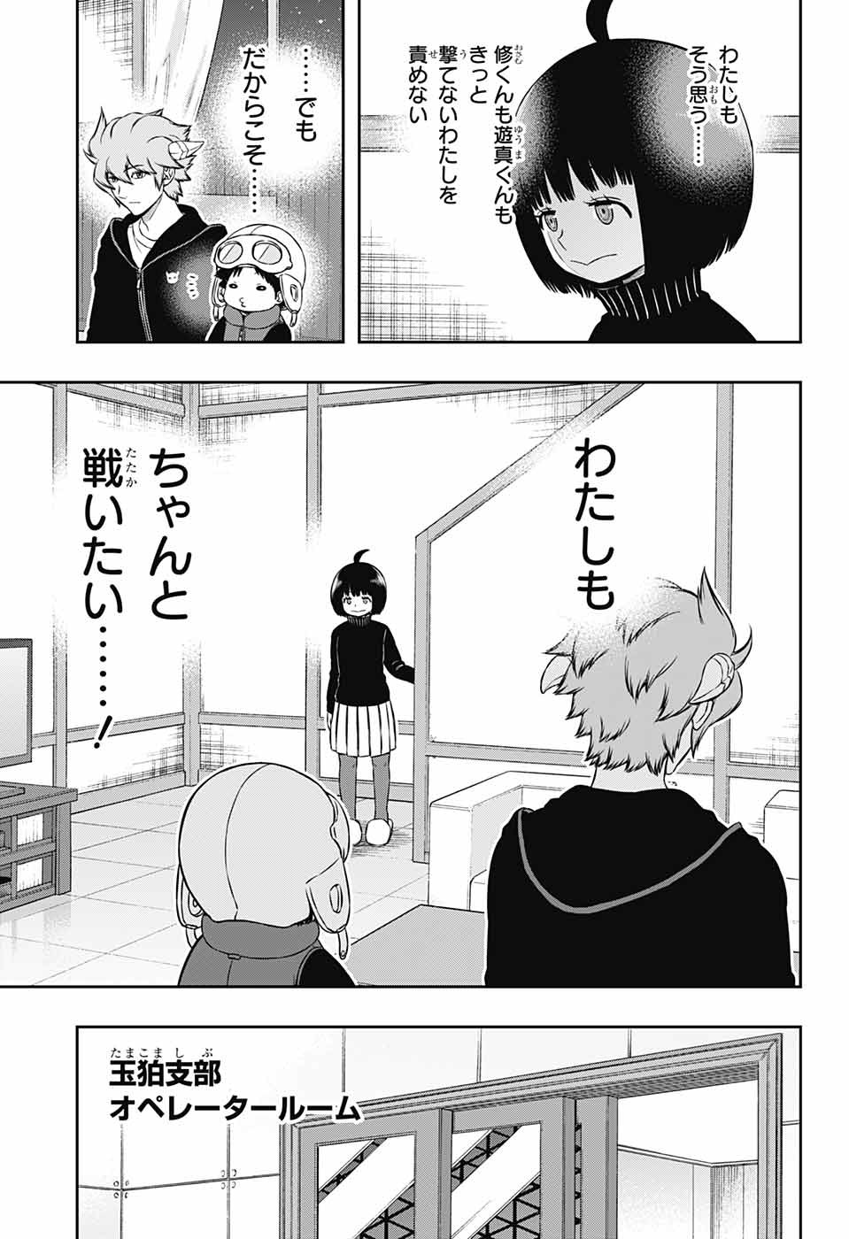 WORLD TRIGGER - raw - Chapter 179 - https://jpdd.ccdd.to/JPDD/worldtrigger/wkufajwaz0v.jpg